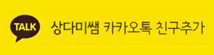 상다미쌤	